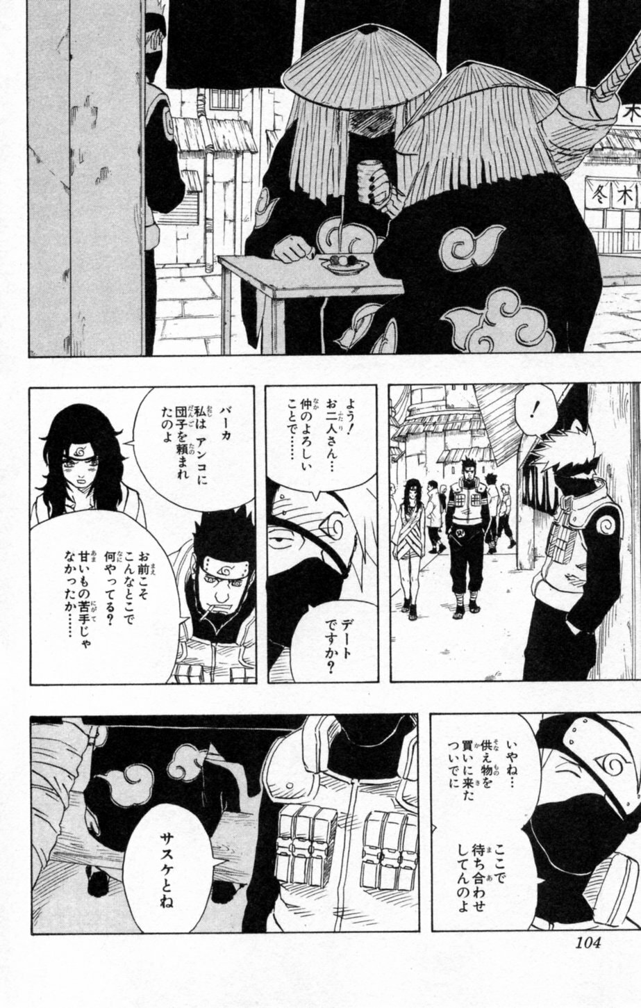 Naruto, chapter 140, page 8