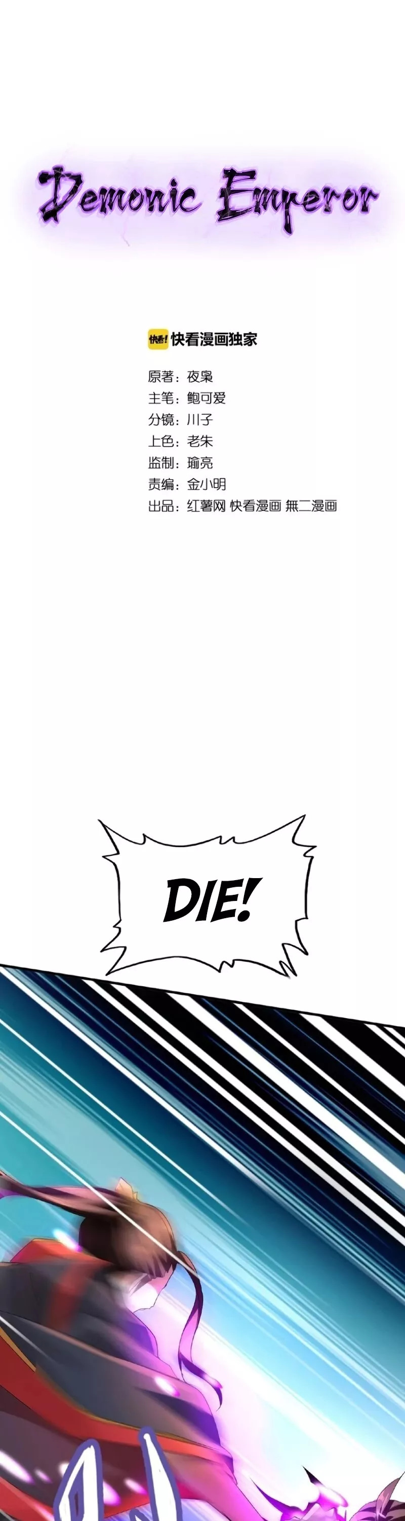 Magic Emperor, chapter 12, image 2