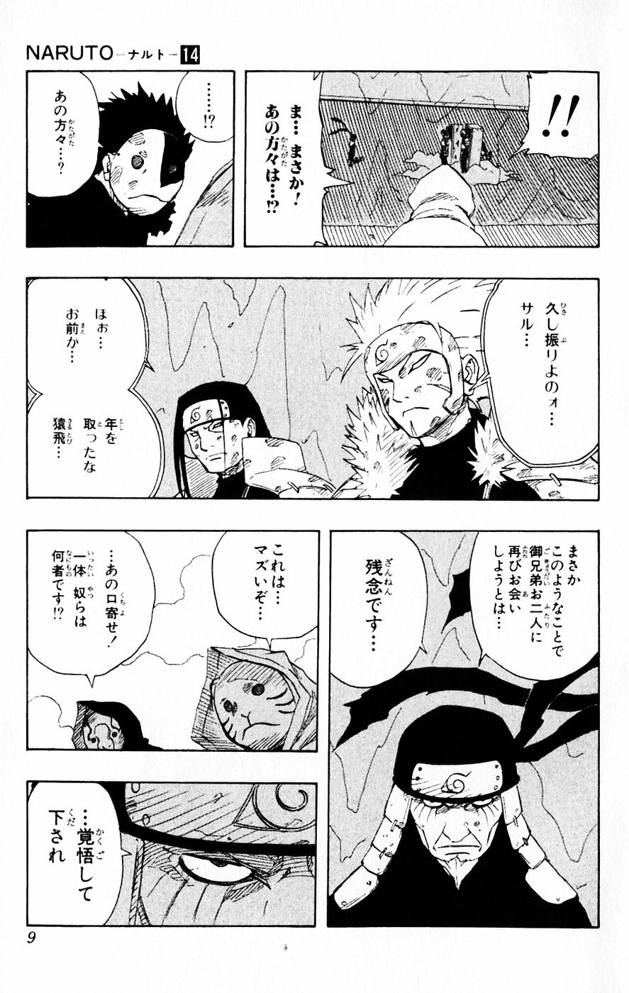 Naruto, chapter 118, image 3