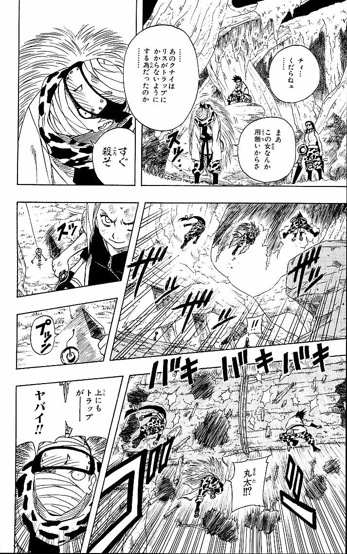 Naruto, chapter 51, page 16