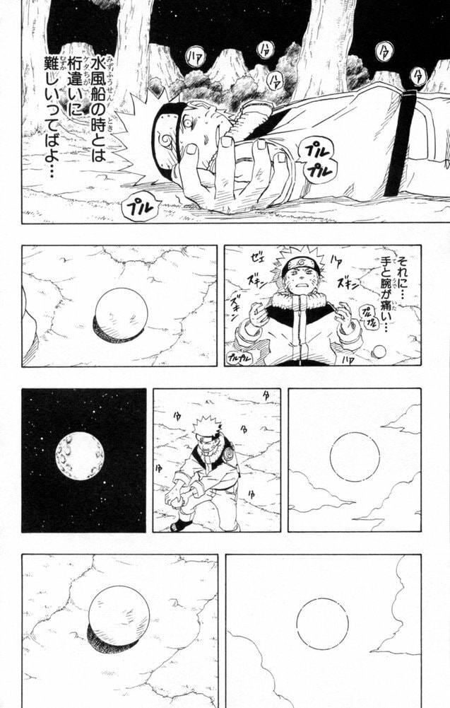 Naruto, chapter 152, image 12
