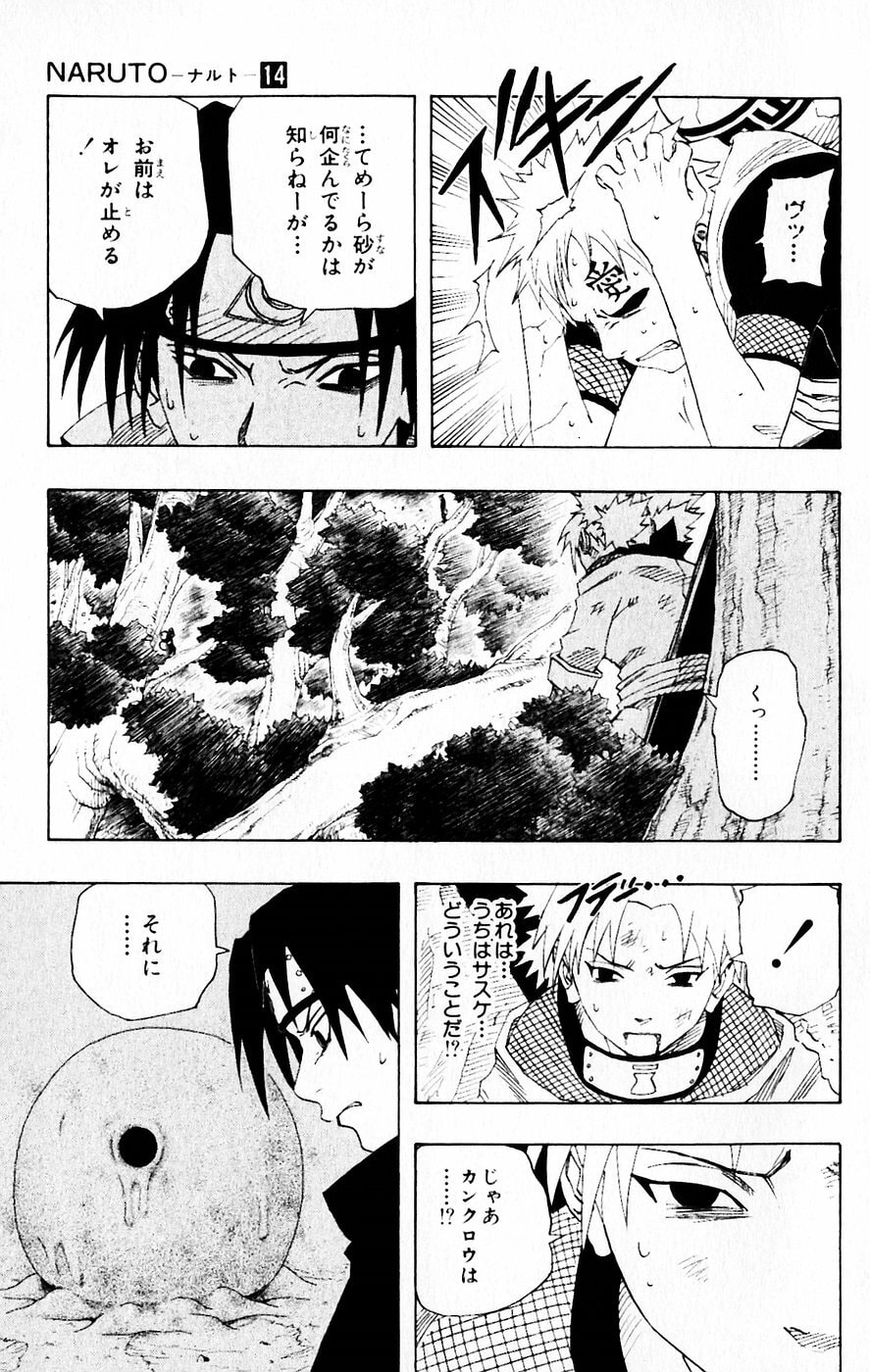 Naruto, chapter 125, image 13
