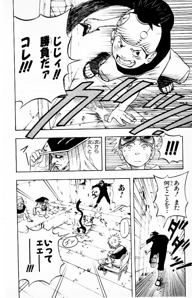 Naruto, chapter 2, page 4