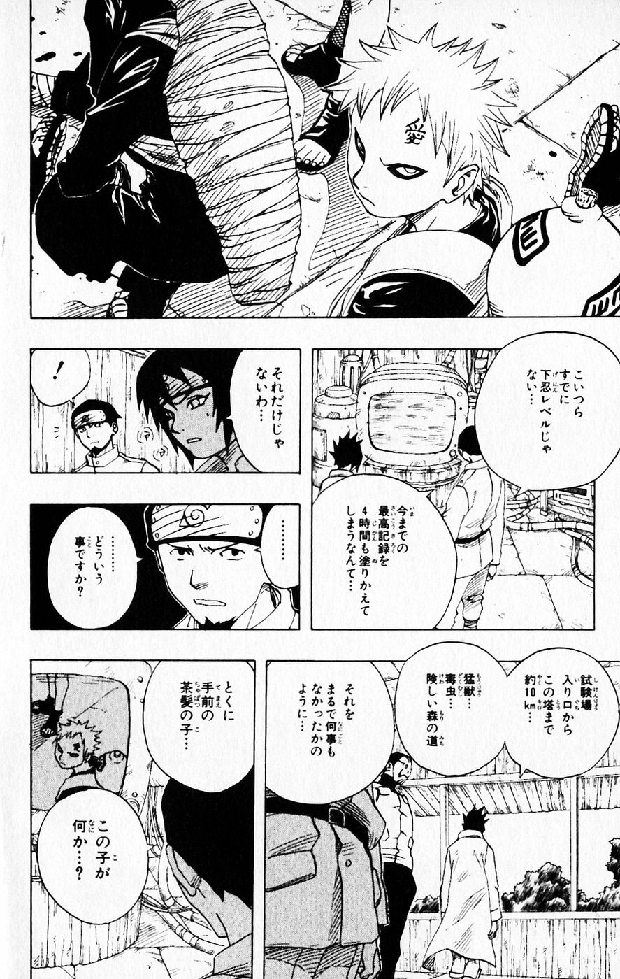 Naruto, chapter 58, image 2