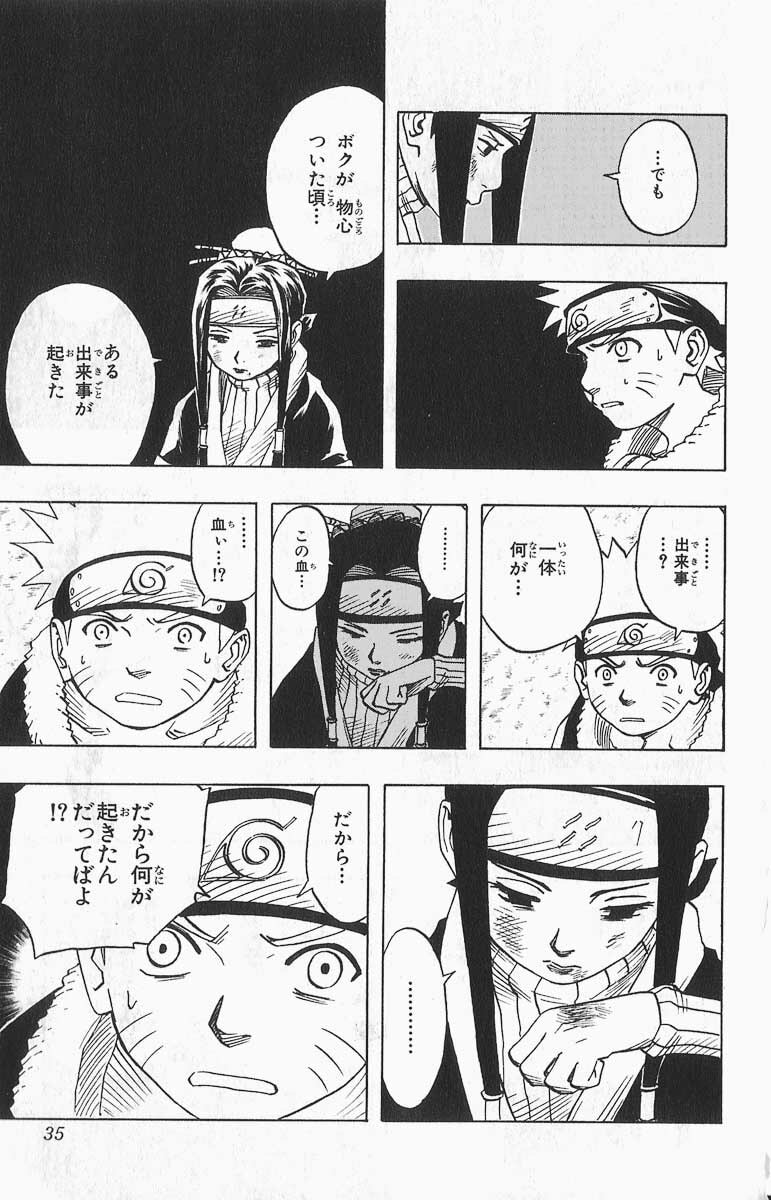 Naruto, chapter 29, image 9