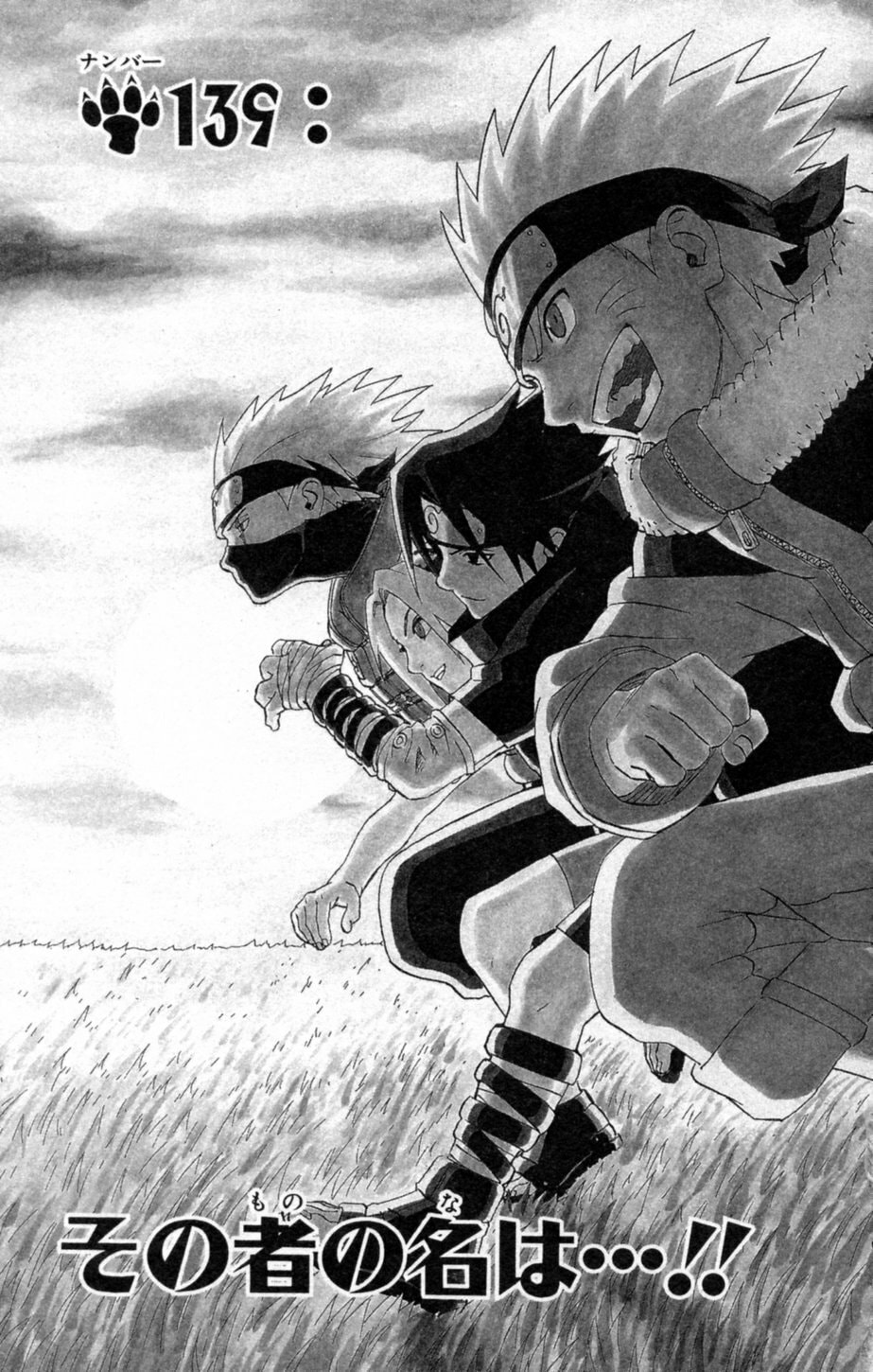 Naruto, chapter 139, image 3
