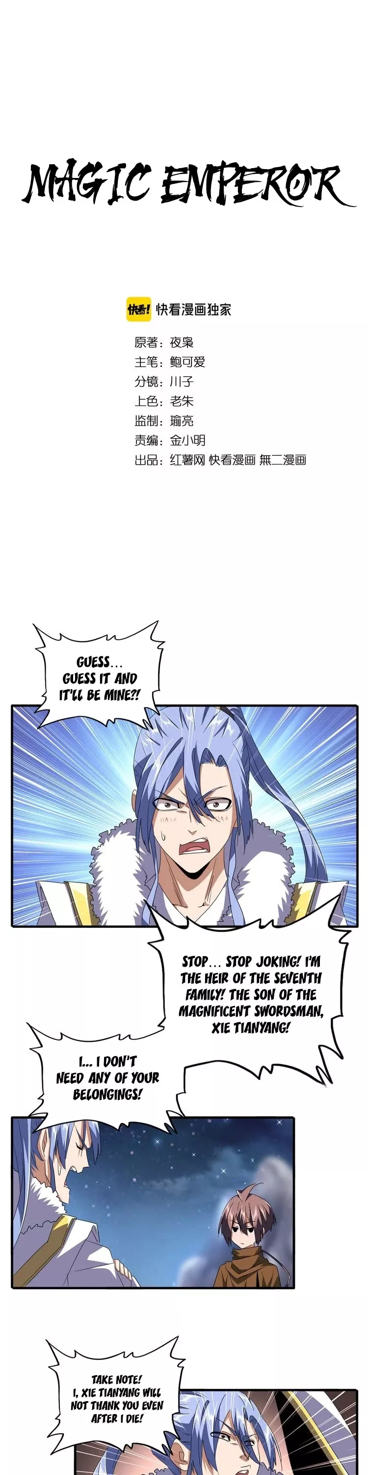 Magic Emperor, chapter 83, image 2