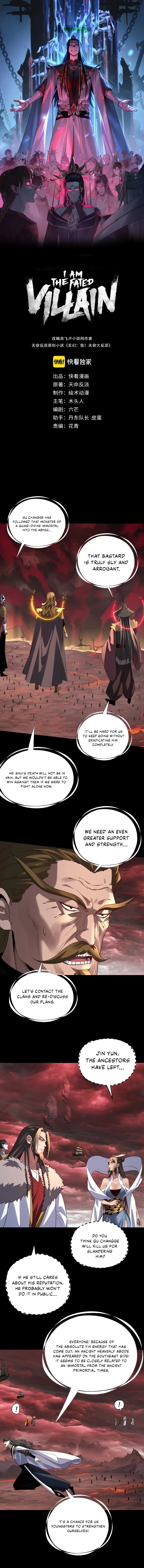 I Am the Fated Villain, chapter 329, image 2