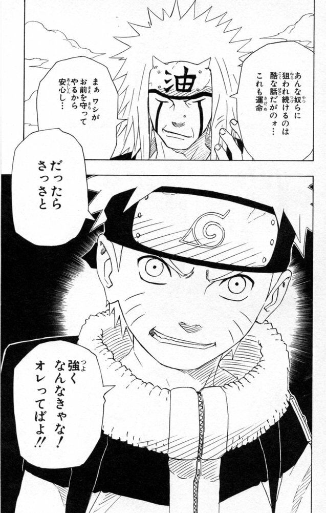 Naruto, chapter 149, image 11