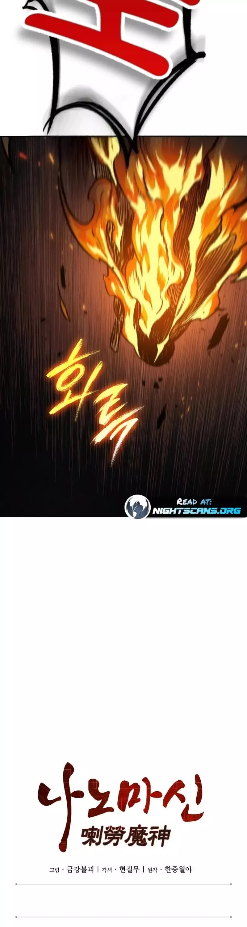 Nano Machine, chapter 146, image 15