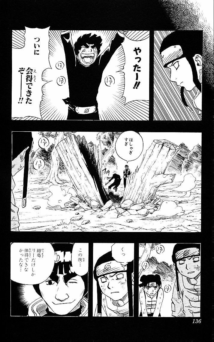 Naruto, chapter 52, image 10