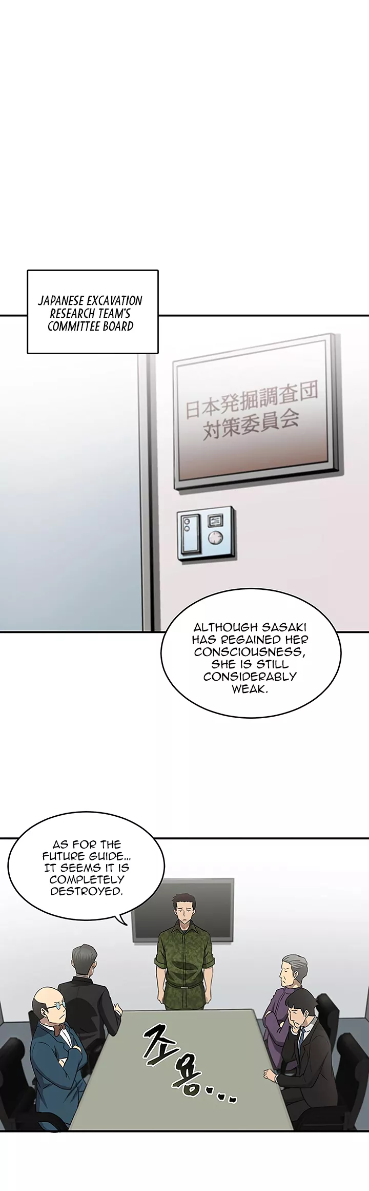 Tomb Raider King, chapter 14, image 19