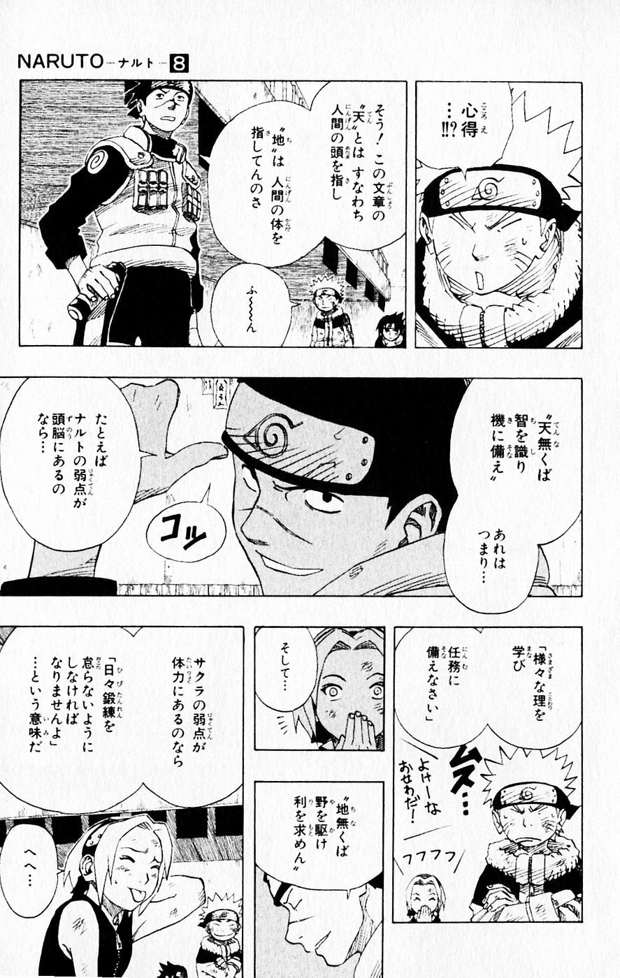 Naruto, chapter 64, image 11