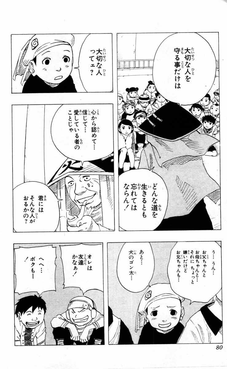 Naruto, chapter 94, image 14