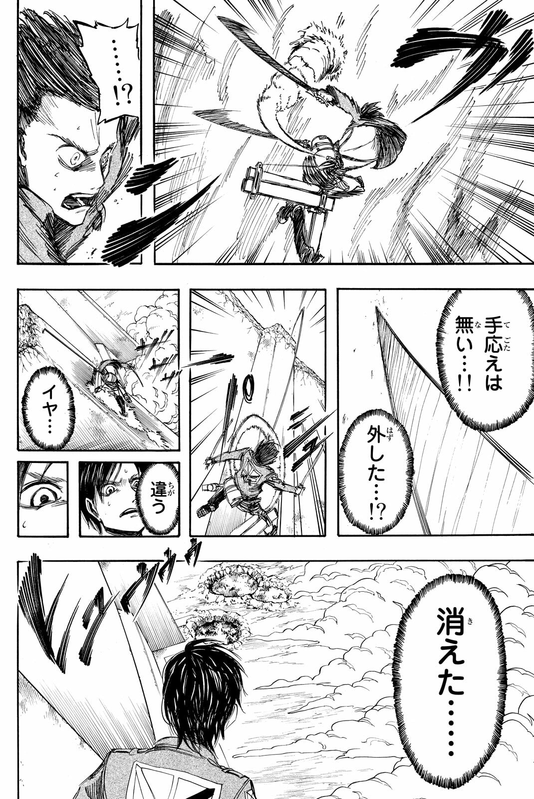 Attack on Titan, chapter 4, image 12