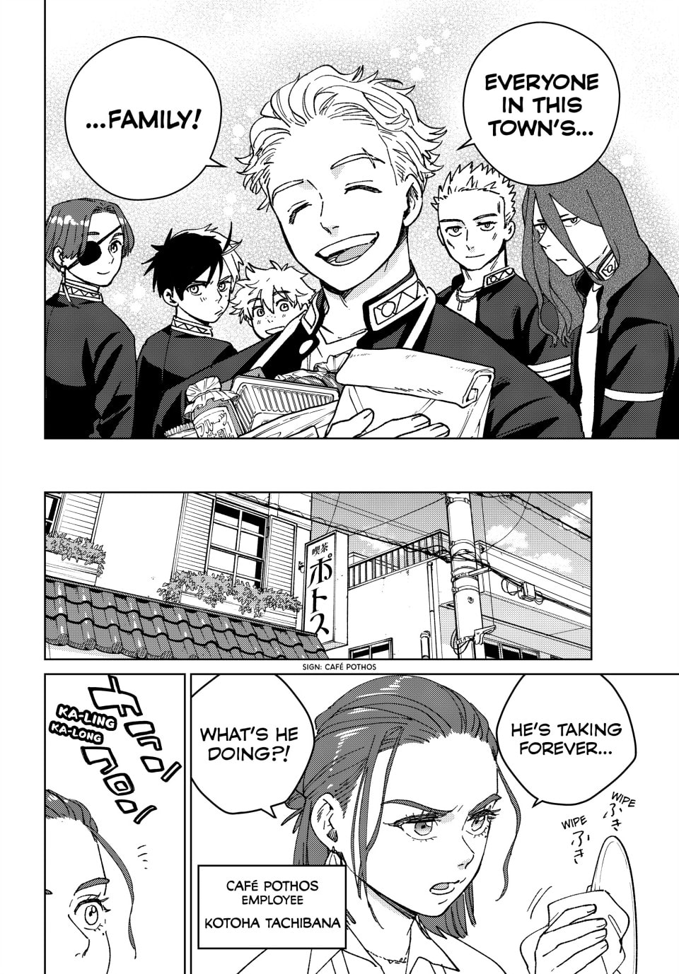 Wind Breaker, chapter 139.5, image 18
