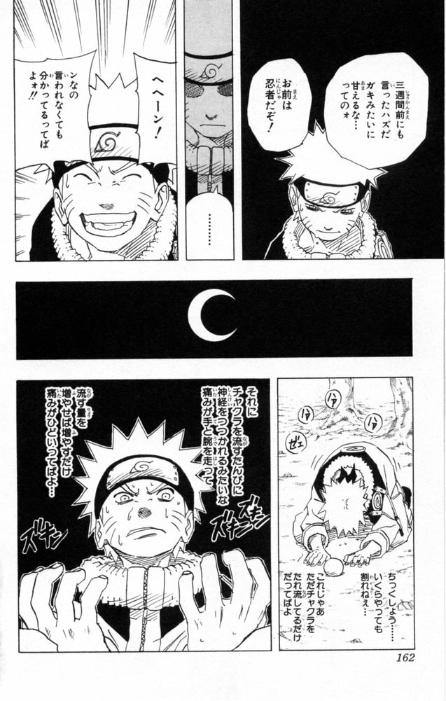 Naruto, chapter 152, image 16