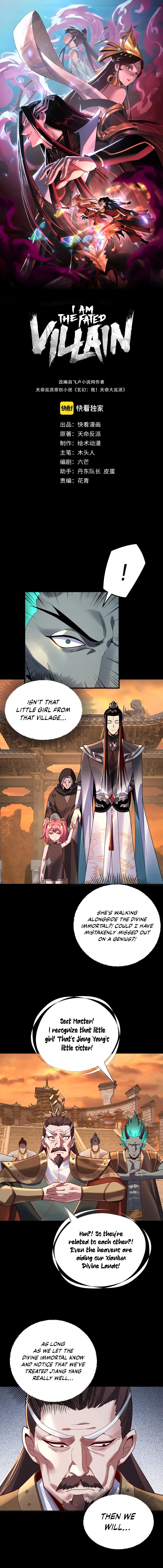 I Am the Fated Villain, chapter 106, image 2