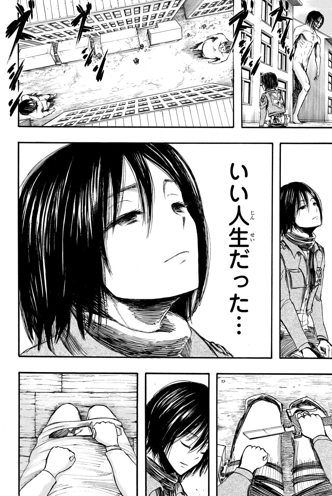 Attack on Titan, chapter 7, image 24