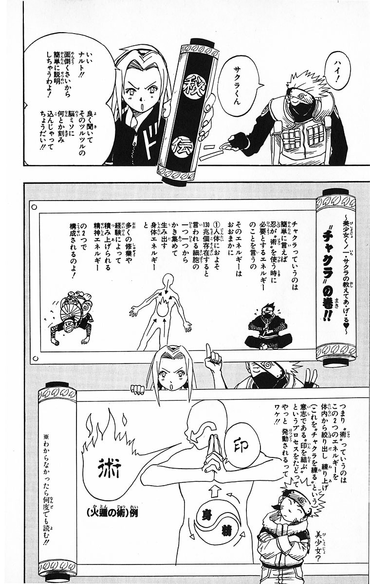 Naruto, chapter 17, image 16