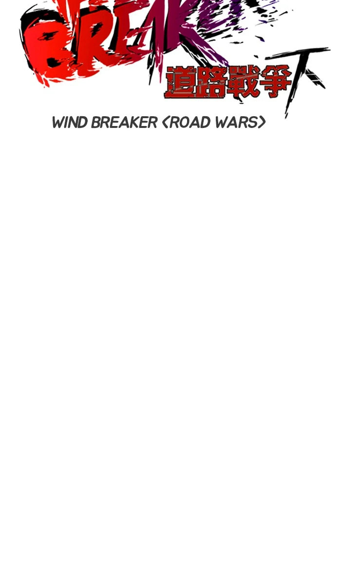 Wind Breaker, chapter 235, image 13