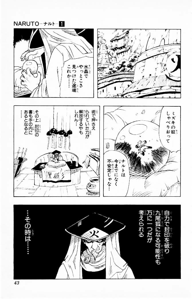 Naruto, chapter 1, image 39