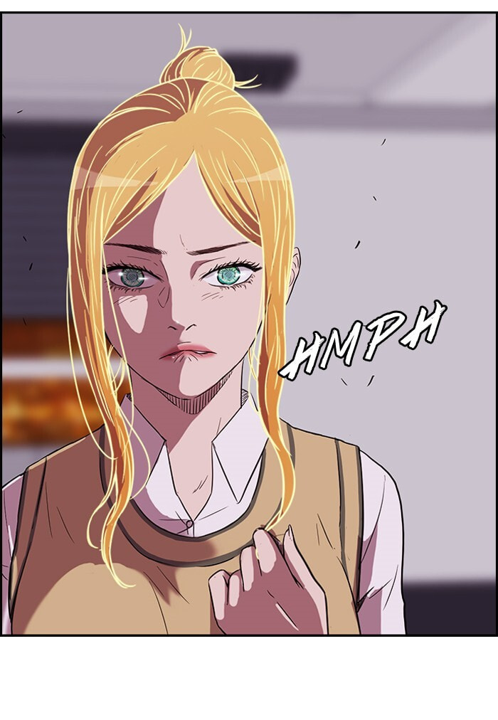 Wind Breaker, chapter 44, page 46