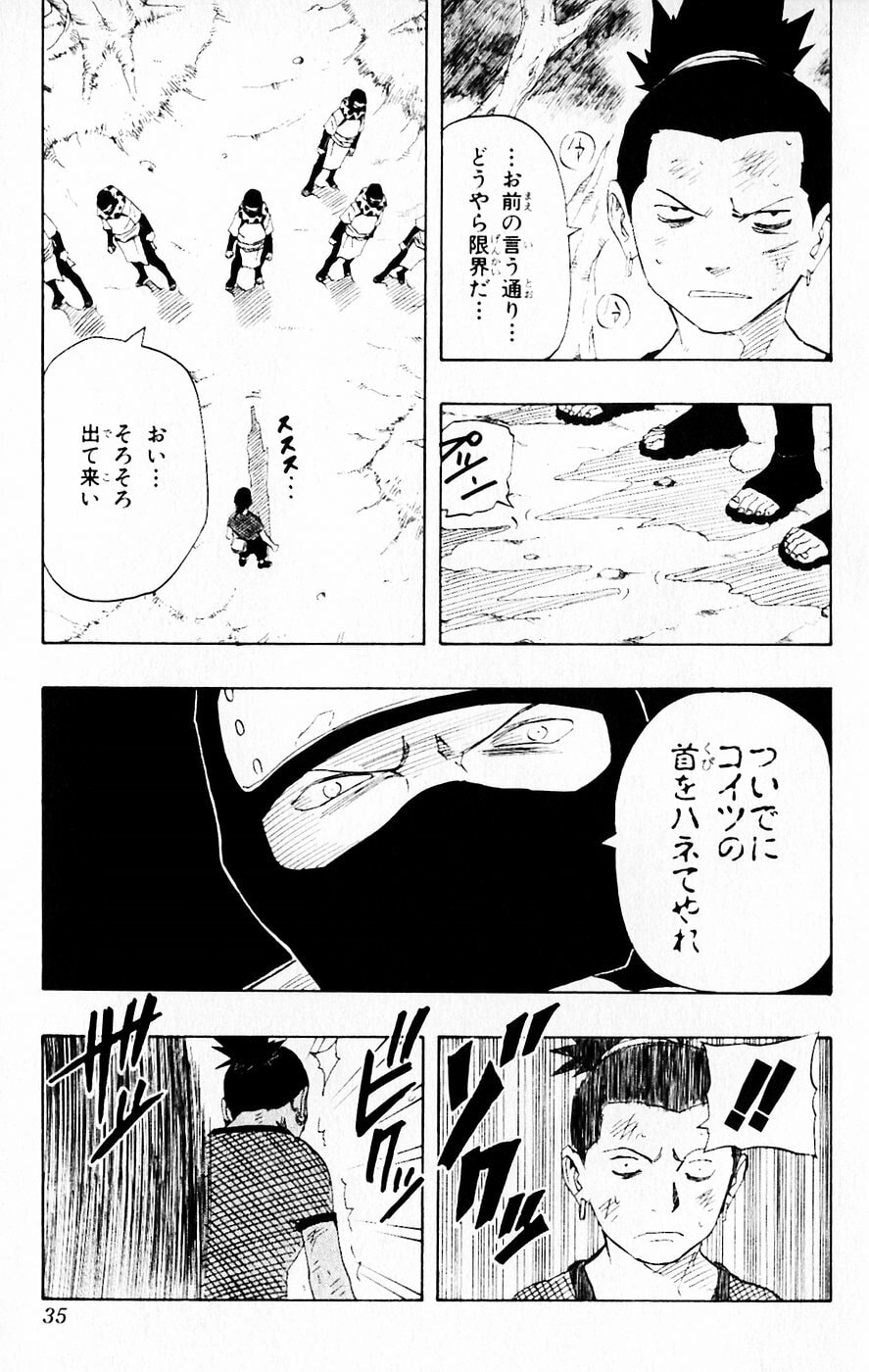 Naruto, chapter 119, page 8