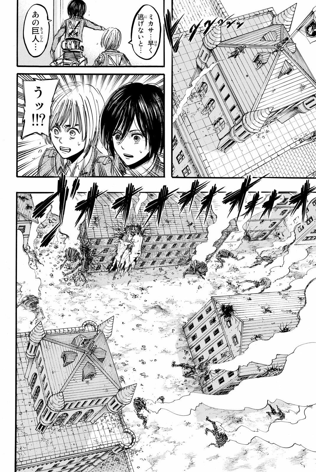 Attack on Titan, chapter 9, image 20