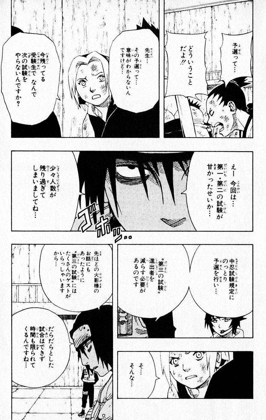 Naruto, chapter 65, image 16