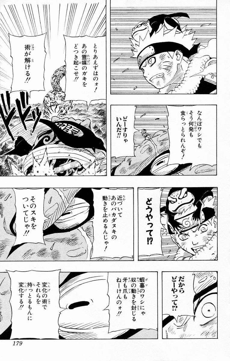 Naruto, chapter 135, page 15