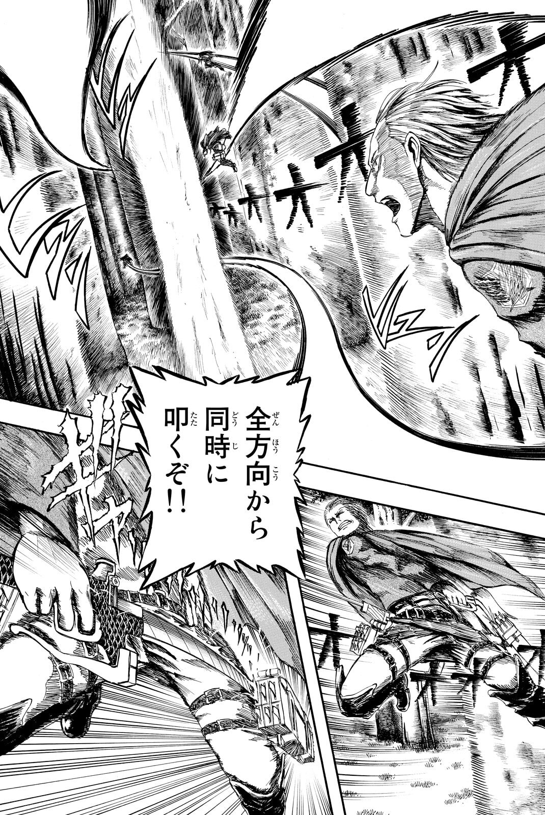 Attack on Titan, chapter 1, image 11