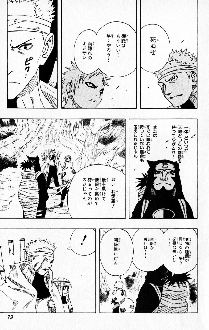 Naruto, chapter 58, image 13
