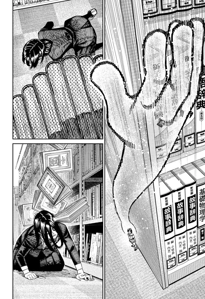 Dandadan, chapter 168, image 12
