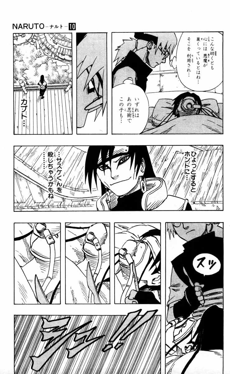Naruto, chapter 88, page 17