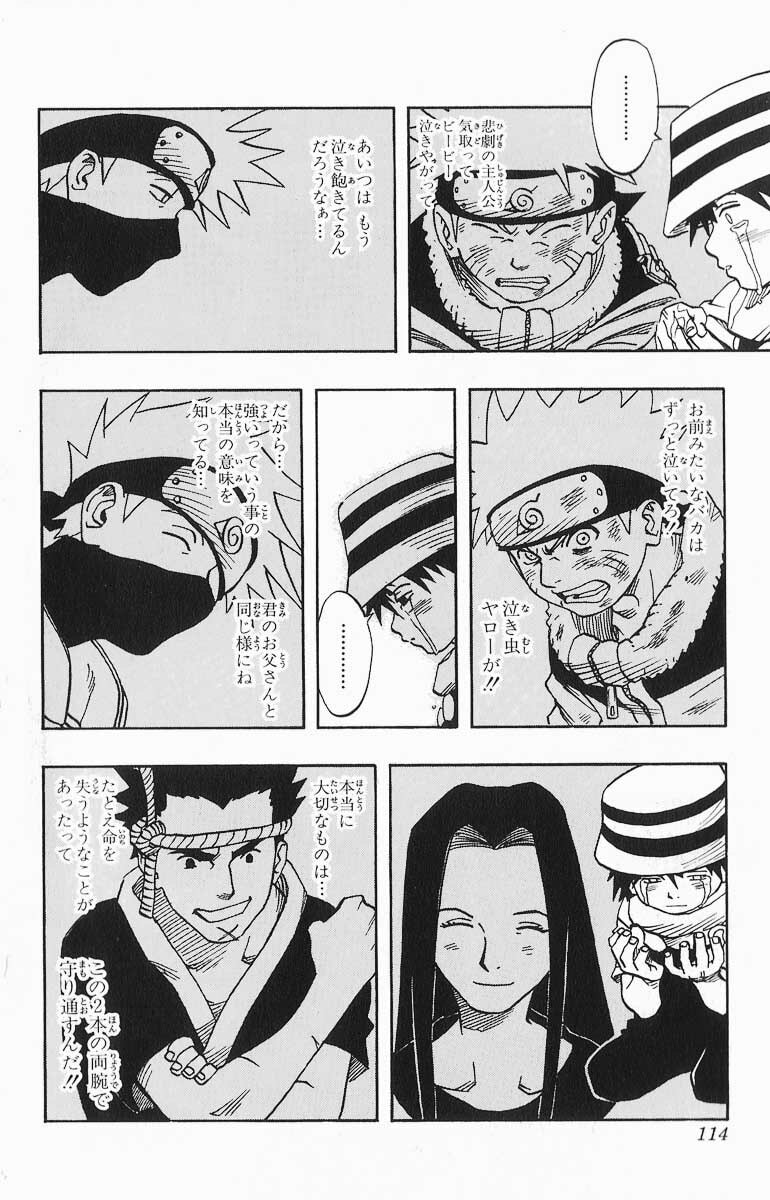 Naruto, chapter 23, page 9