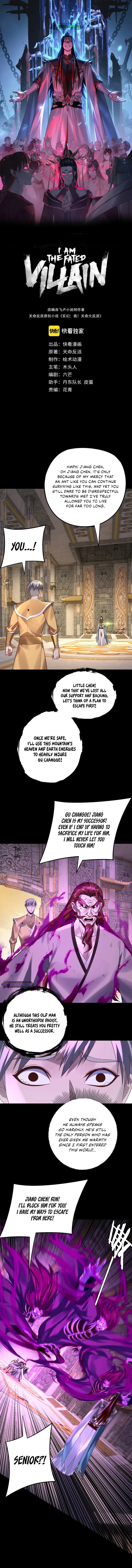 I Am the Fated Villain, chapter 176, image 2