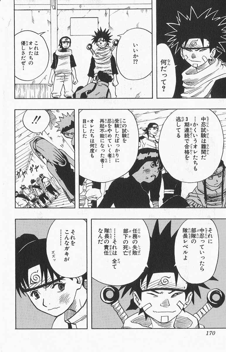 Naruto, chapter 36, image 10