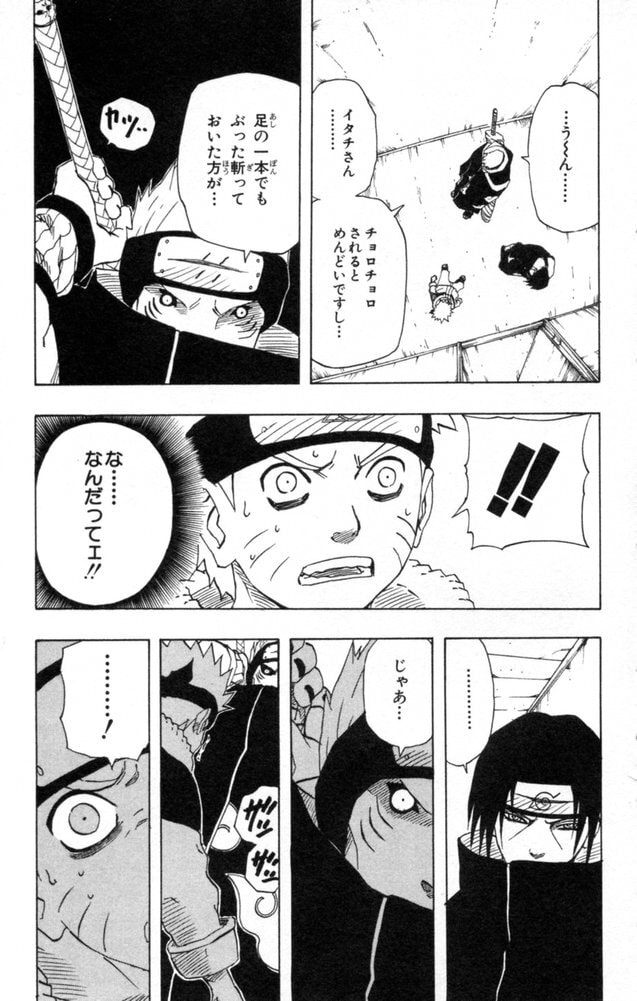 Naruto, chapter 145, page 17