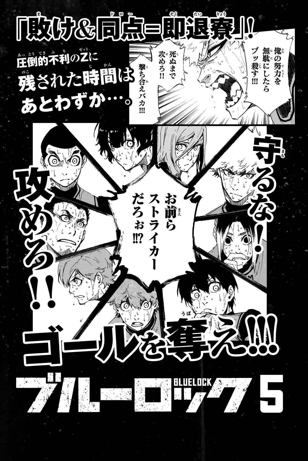 Blue Lock, chapter 31, image 25