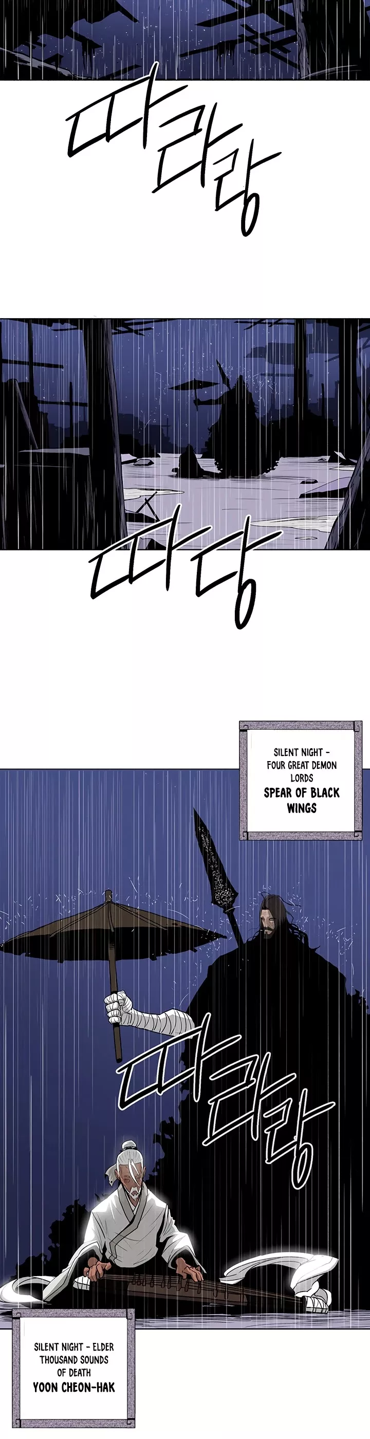 Legend of the Northern Blade, chapter 76, image 12