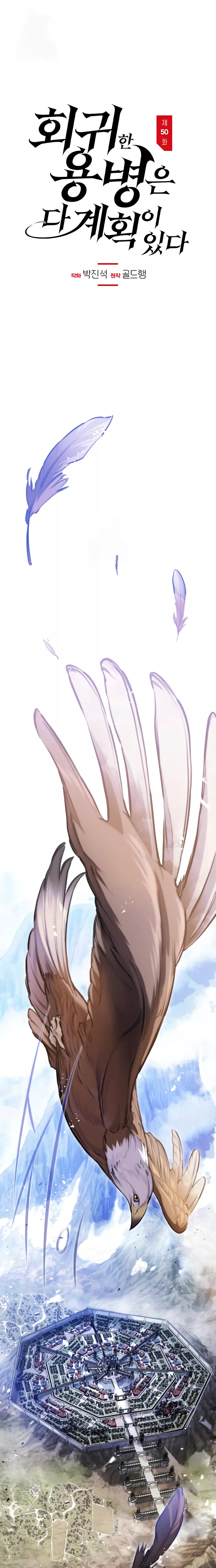 The Regressed Mercenary Has a Plan, chapter 50, image 2
