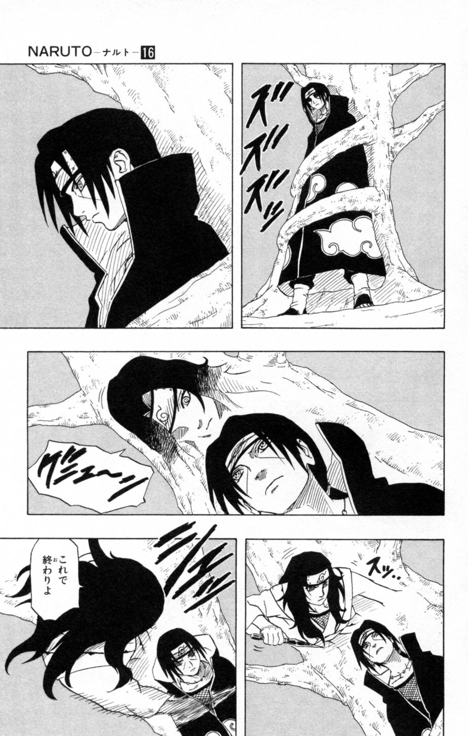 Naruto, chapter 141, image 13