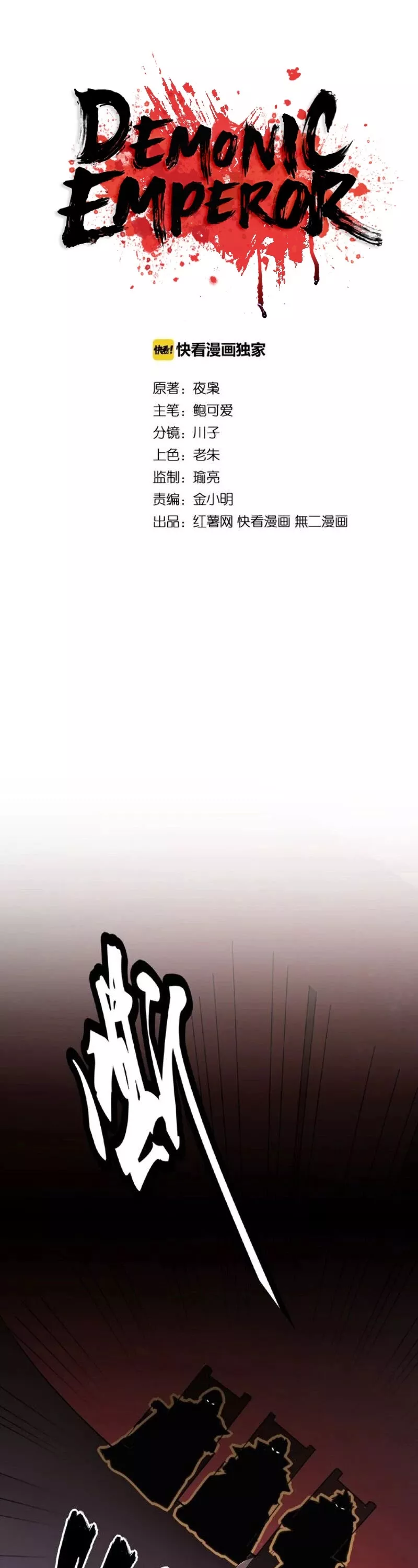 Magic Emperor, chapter 22, image 2