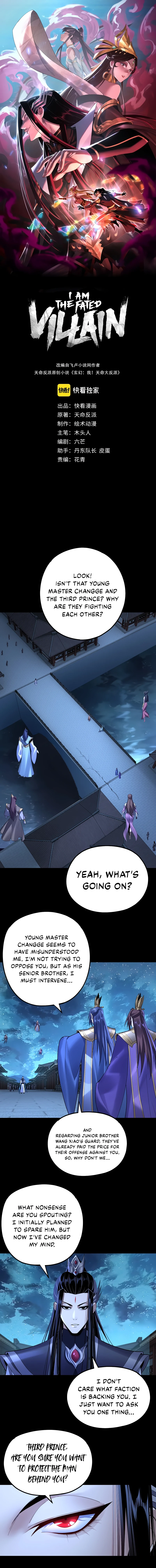 I Am the Fated Villain, chapter 142, image 2