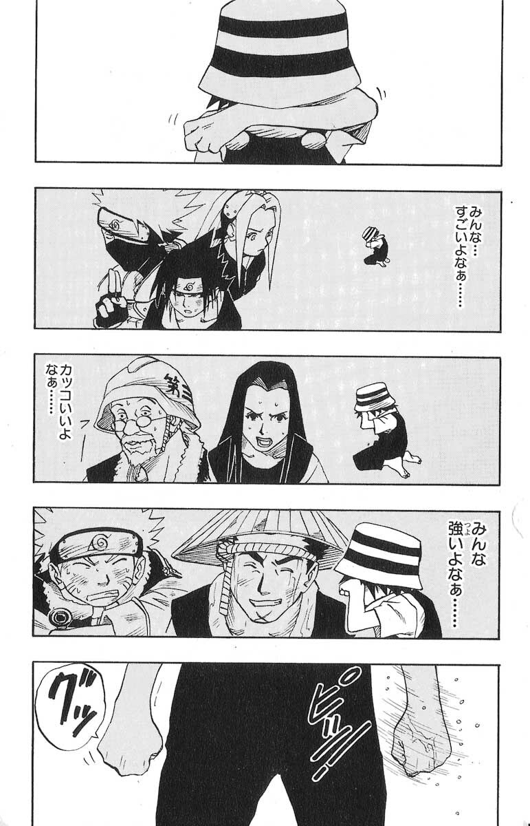 Naruto, chapter 23, page 10