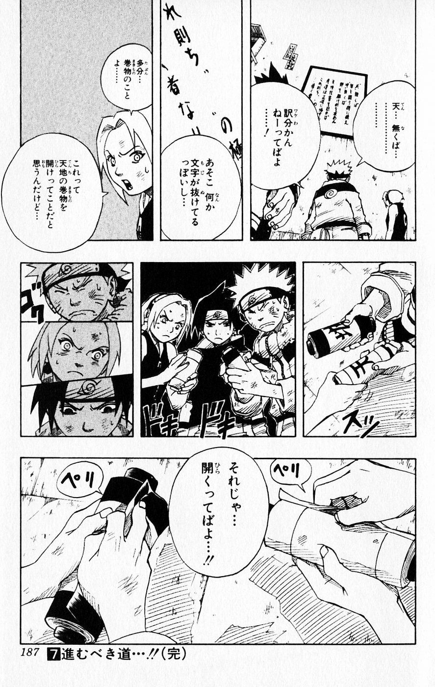 Naruto, chapter 63, image 19