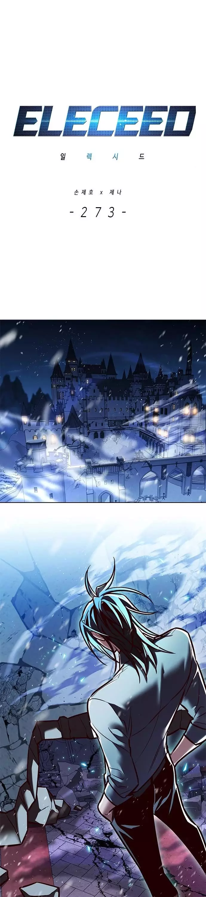 Eleceed, chapter 273, image 2