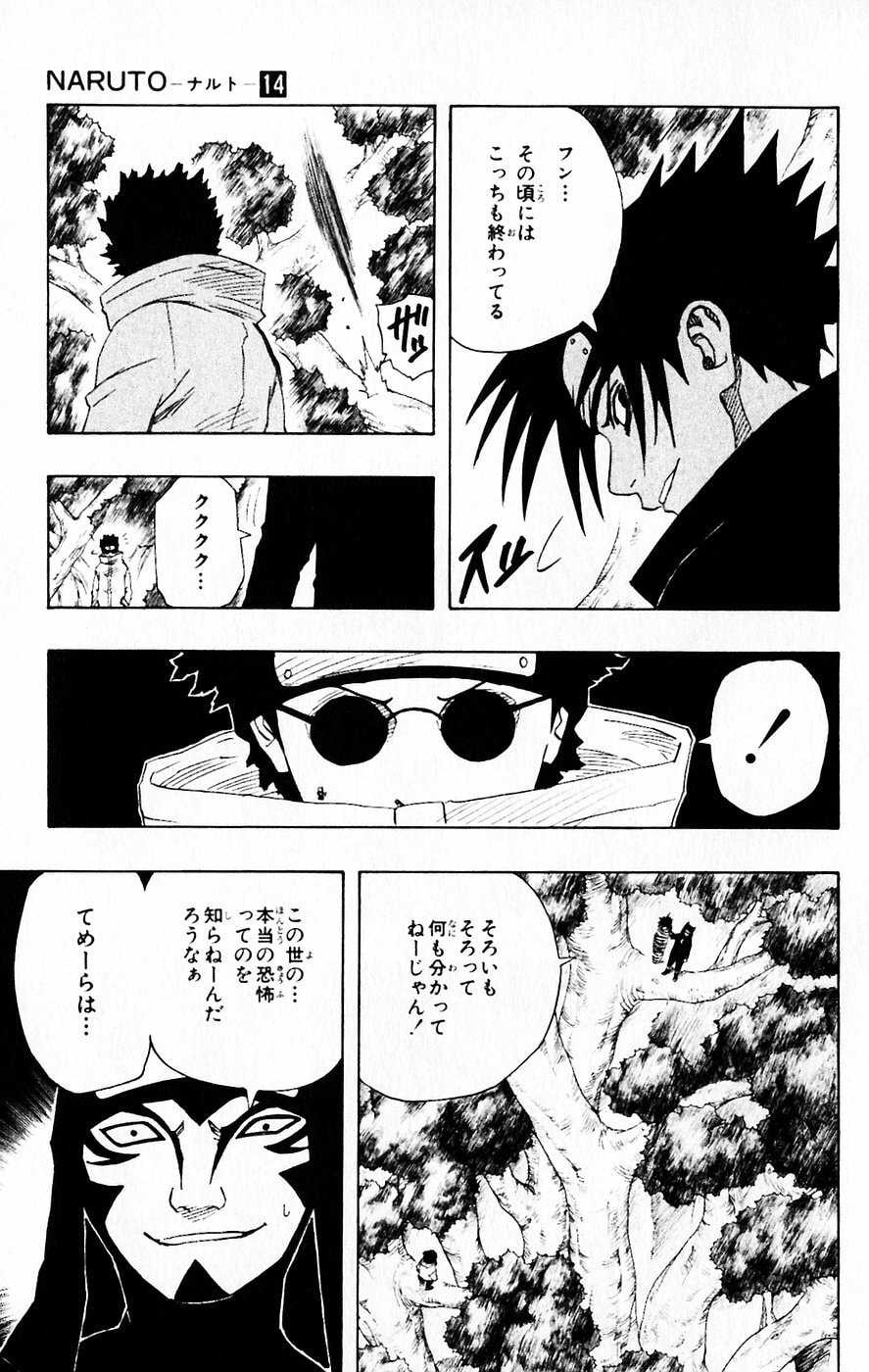 Naruto, chapter 125, image 3