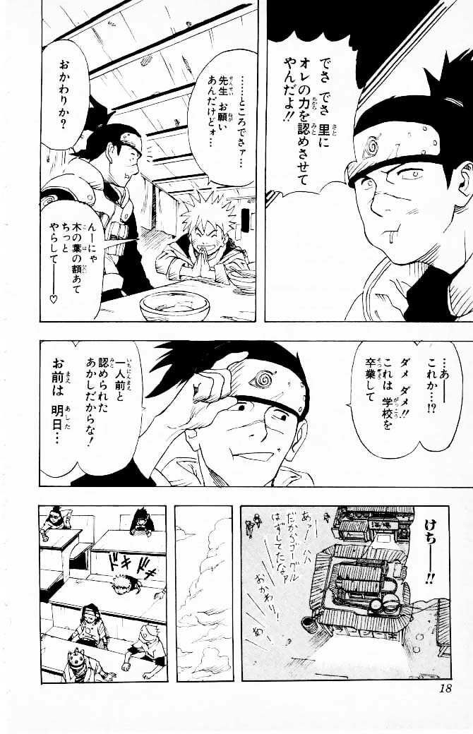 Naruto, chapter 1, image 14
